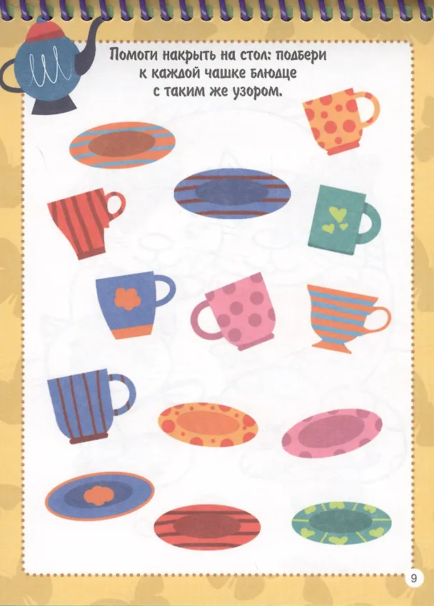 Книга АКТИВИТИ-БЛОКНОТ. ДЛЯ ДЕВОЧЕК (Наталья Брагинец) — 3