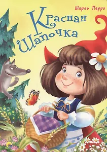 4 Разворота. Красная Шапочка