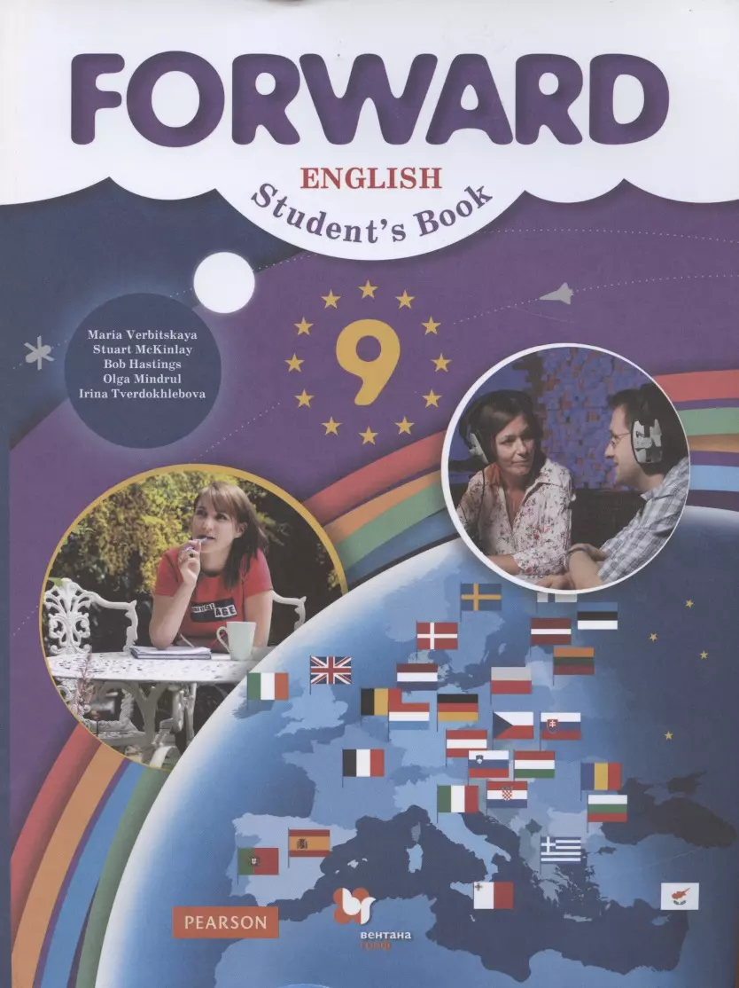 Forward English Students Book / Английский язык. 9 класс. Учебник (Мария  Вербицкая) - купить книгу с доставкой в интернет-магазине «Читай-город».  ISBN: 978-5-09-080955-9