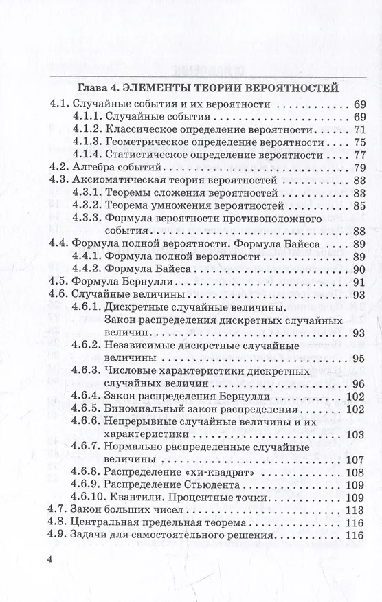 Книга Математика и информатика для лингвистов: Учебное пособие (О. Баюк) — 3