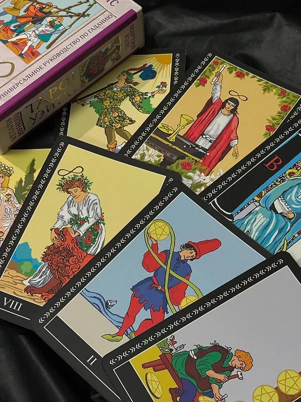Книга Таро Уэйта. Полная колода (+универсальное руководство по гаданию) (Алекс Уэйт, Мартин Вэлс) — 13