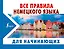Все правила немецкого языка ДЛЯ НАЧИНАЮЩИХ — 2706586 — 1