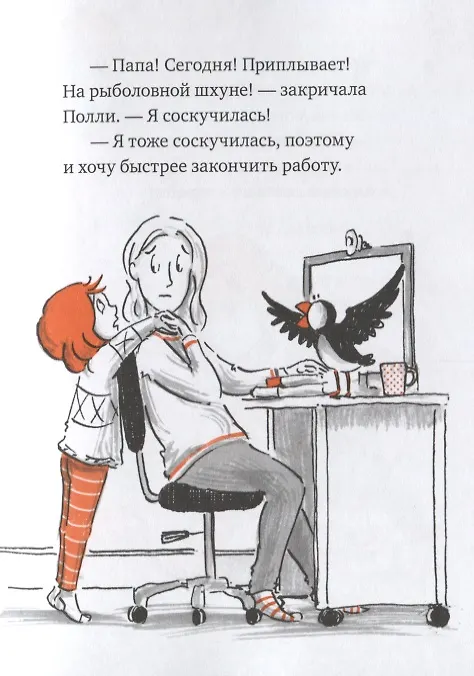 Книга Полли и Нейл. Шторм (Дженни Колган) — 7