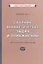 Сборник арифметических задач и упражнений для начальной школы — 2875526 — 1