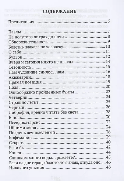 Книга Прозреть и воспеть (Гелия Мигулина) — 2