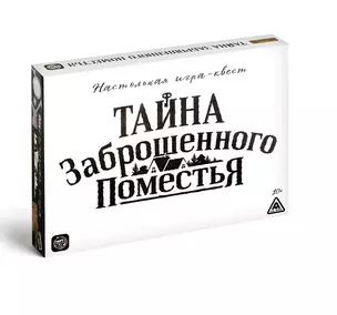 Настольная игра-квест "Тайна заброшенного поместья" — 2937553 — 1