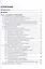 Перевозка грузов на особых условиях (железнодорожный транспорт). Учебник для СПО. 2-е издание — 3012186 — 3