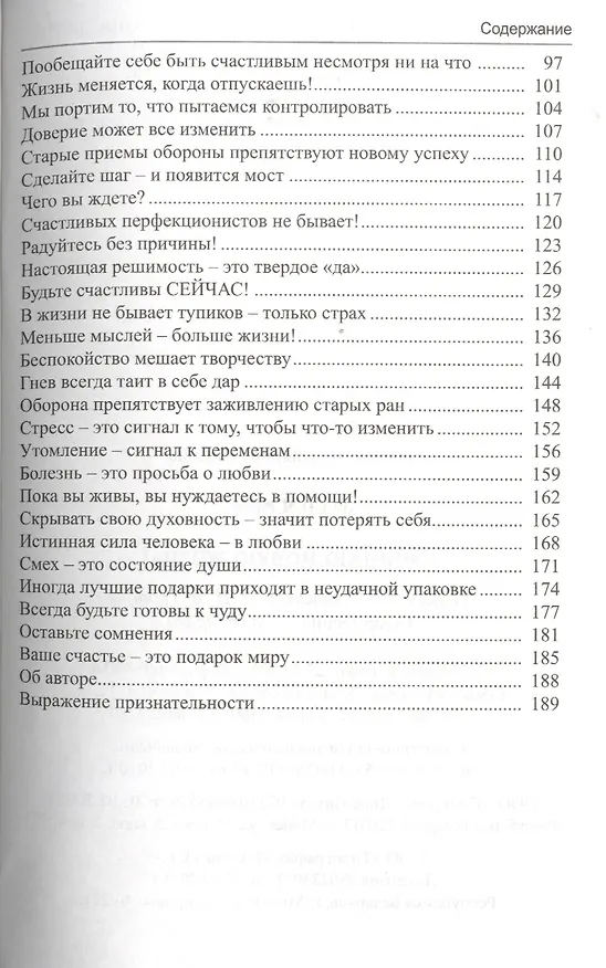 Книга Начинаю новую жизнь! () — 3
