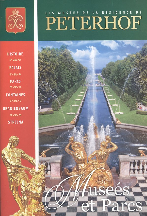Книга Peterhof. Musets et Parcs. Петергоф. Музей и парки. Буклет на французском языке () — 1