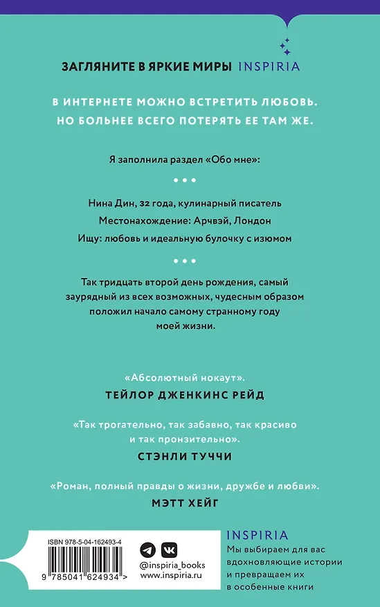 Книга Мои нереальные парни (Долли Олдертон) — 2