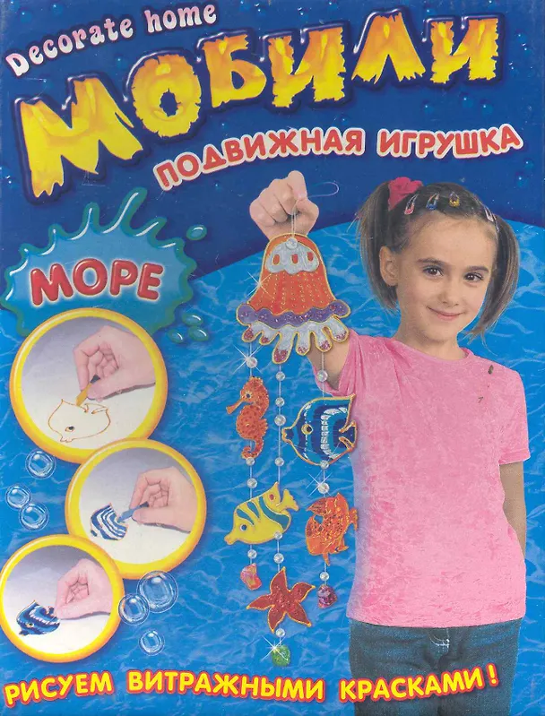3032 Мобілі Море 2235612 — 1