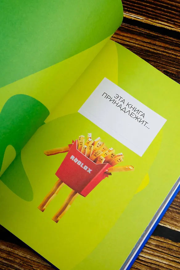Книга Roblox. Суперхиты. Неофициальный гид () — 9
