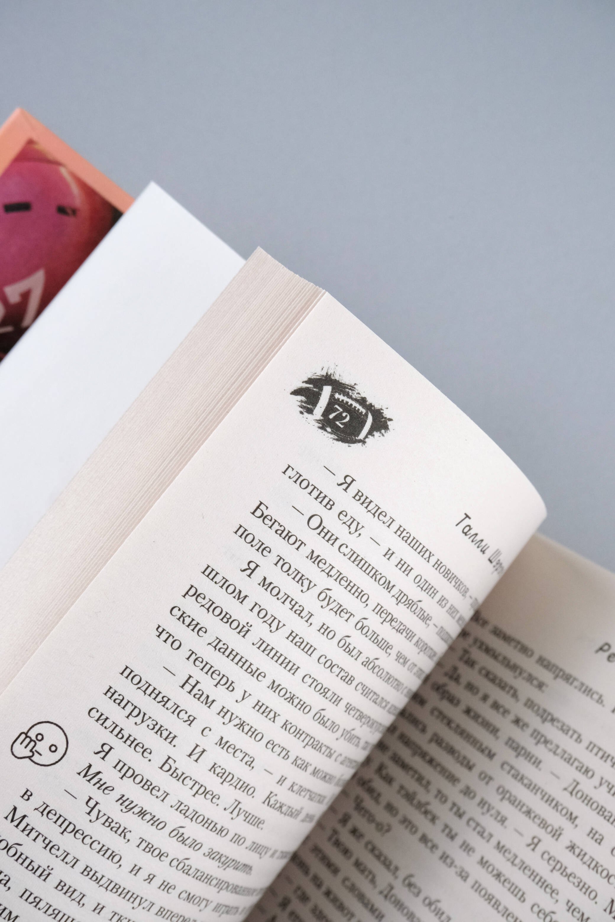 Изображение бумажной книги