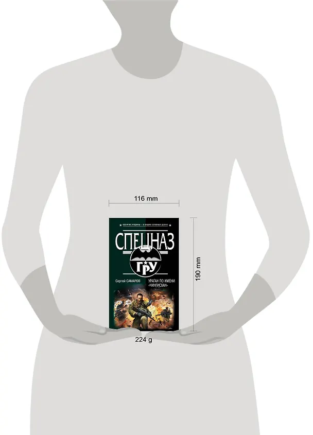 Книга Ураган по имени Чингисхан (Сергей Самаров) — 4