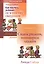 Как научить ребенка искусству общения. Сядем рядком - поговорим ладком (комплект из 2 книг) — 2529092 — 1