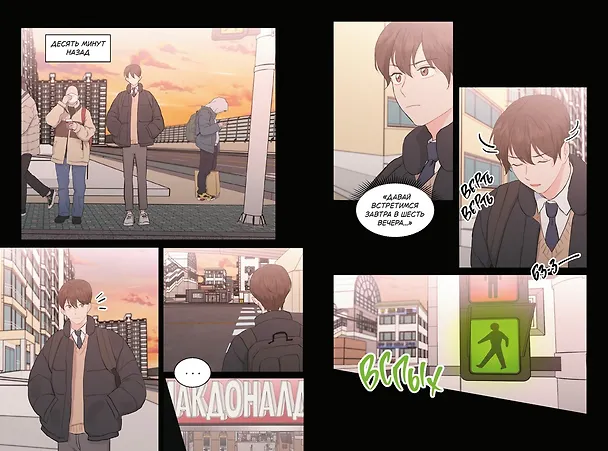 Лучшее завтра. Том 2 (The Best of Tomorrow). Манхва 3162398 — 14