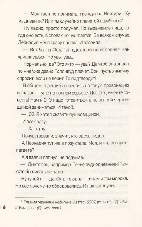 Книга Григорий без отчества Бабочкин (Анна Зенькова) — 3