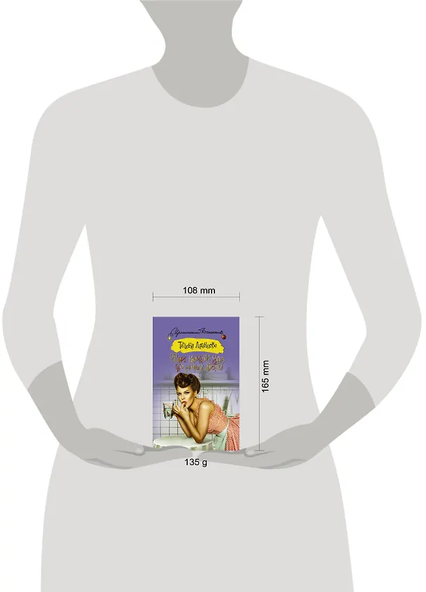 Книга Три капли яда на стакан воды (Татьяна Луганцева) — 4