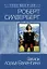 Войны начинают неудачники: роман — 2181985 — 1