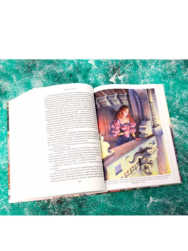 Книга Битва королей (Джордж Р.Р. Мартин) — 7