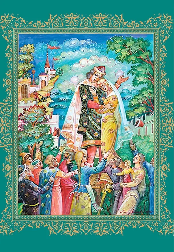 Книга Конек Горбунок  (Петр Ершов) — 10