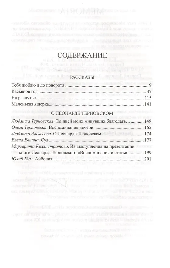 Книга Рассказы () — 6