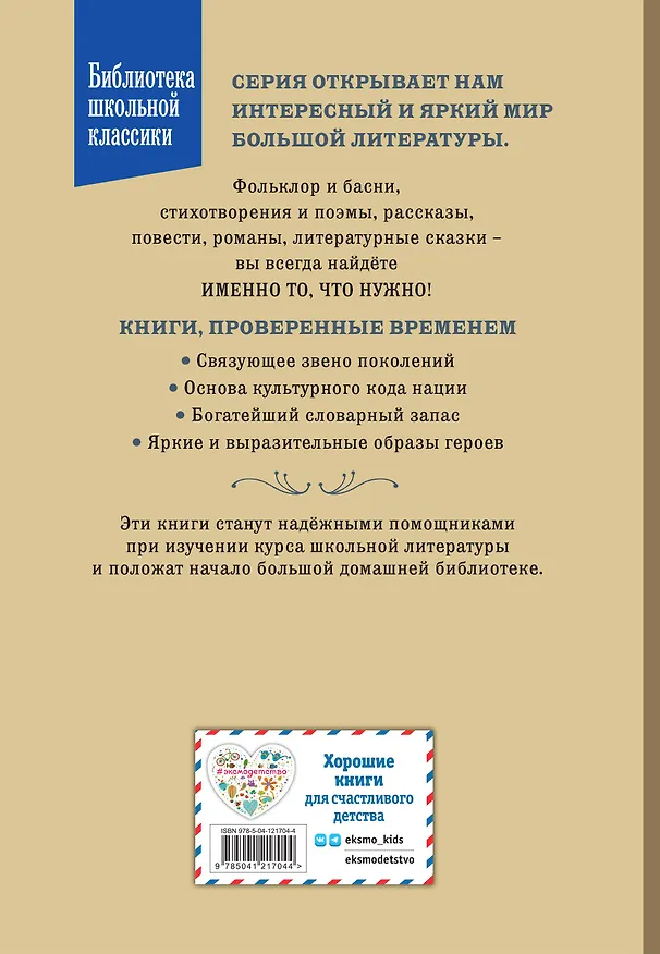 Книга Жизнь и приключения чудака (ил. А. Власовой) (Владимир Железников) — 2
