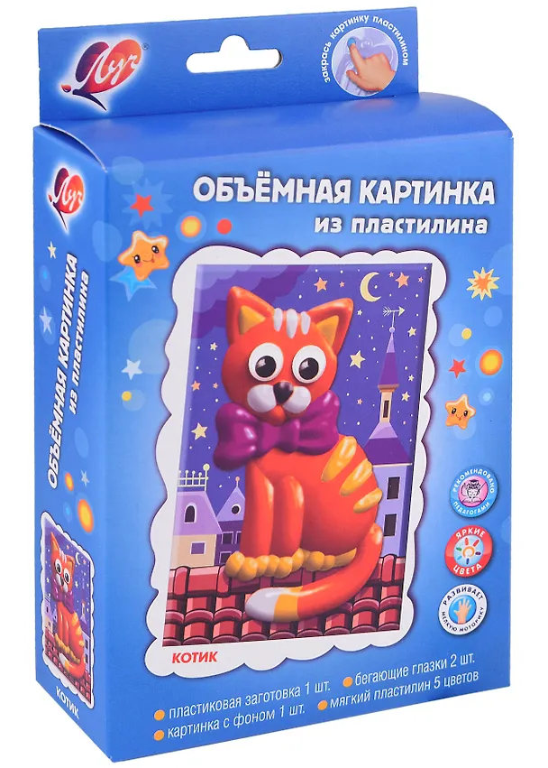 Набор "Объёмная картинка из пластилина" 2990472 — 6