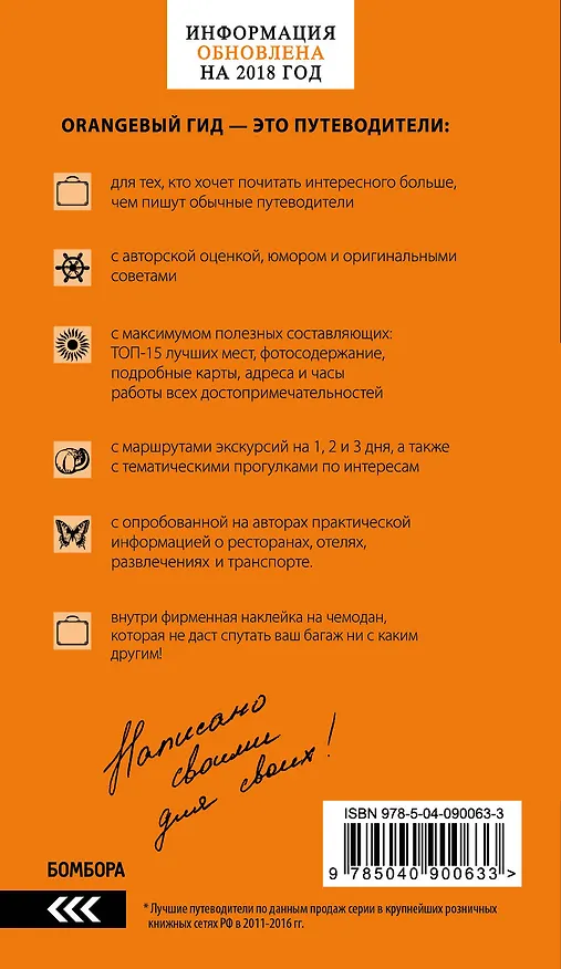 Книга АНДАЛУСИЯ: Севилья, Кордова, Кадис, Херес, Ронда, Малага, Коста-дель-Соль, Гранада, провинция Хаэн : путеводитель. 4-е изд., испр. и доп. (Роман Цирулев) — 2