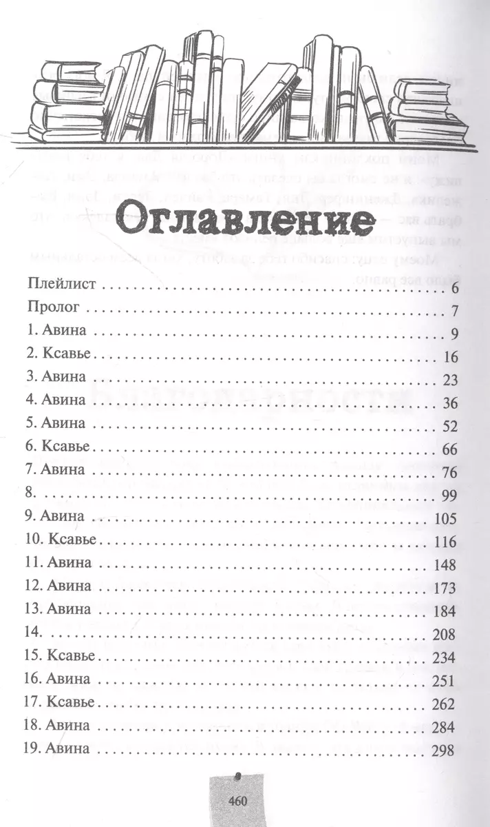 Дорогая Лав, я тебя ненавижу (Элия Гринвуд) - купить книгу с доставкой в  интернет-магазине «Читай-город». ISBN: 978-5-04-179795-9