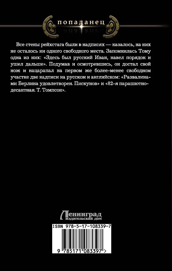 Книга Война (Анатолий Логинов) — 2