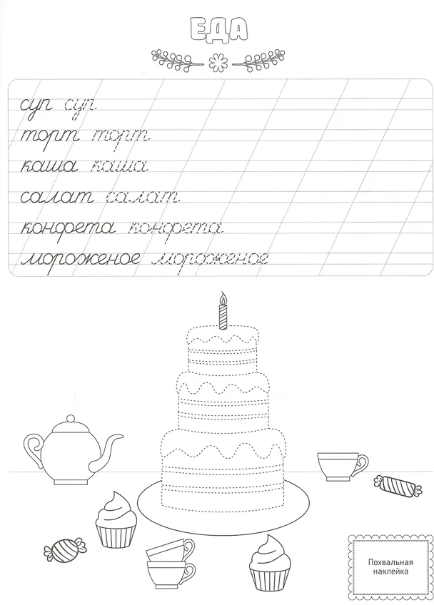 Книга Слова () — 5