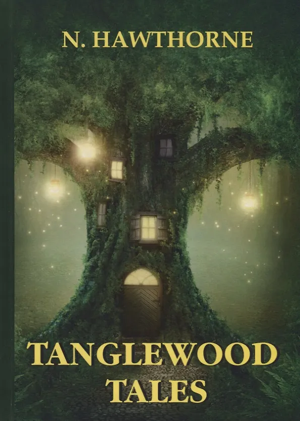 Книга Tanglewood Tales = Сказания Лесной Чащи: сборник мифов на англ.яз (Nathaniel Hawthorne, Натаниель Готорн) — 1