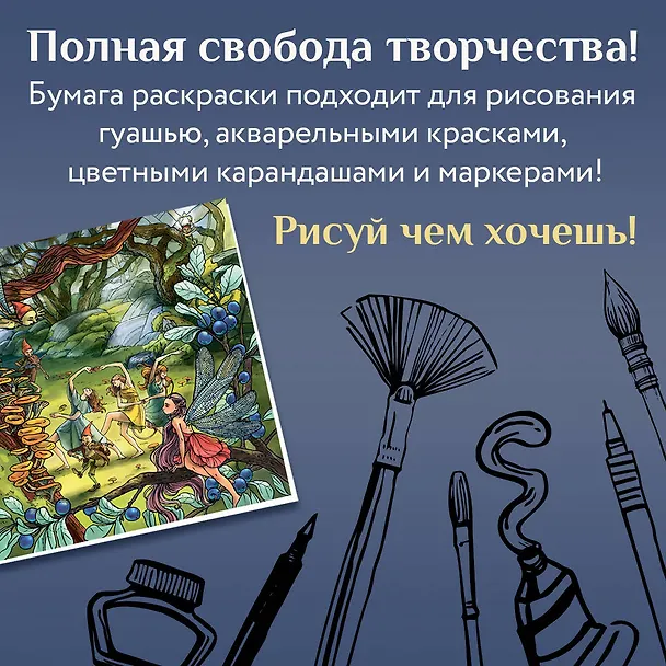 Книга Эльфы, гномы и другие обитатели Старой Англии (Юлия Широнина) — 7