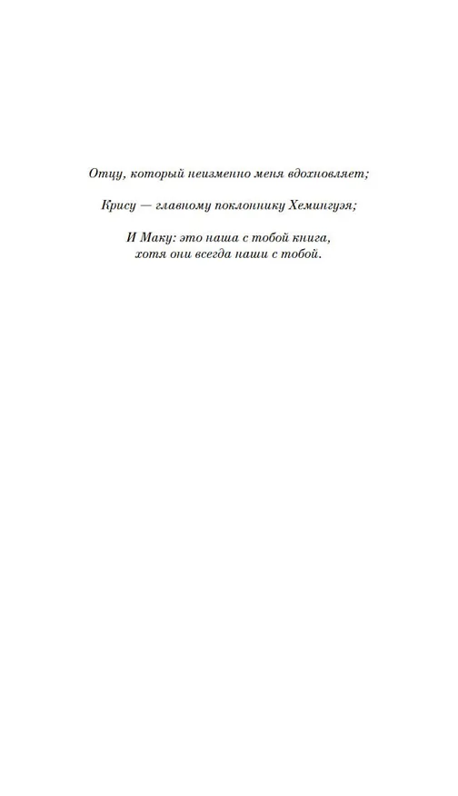 Книга Прекрасные изгнанники (Мег Уэйт Клейтон) — 10
