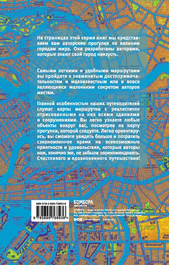 Книга Петербург пешком / 2-е изд. (Евгений Голомолзин) — 2