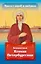 Проси с верой и любовью: блаженная Ксения Петербургская — 2907835 — 1