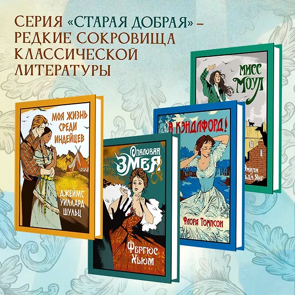 Книга Мисс Моул (Эмили Хильда Янг) — 5