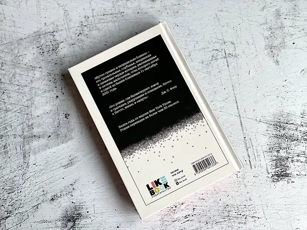 Книга Жутко громко и запредельно близко (Джонатан Фоер) — 7
