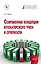 Современные концепции бухгалтерского учета и отчетности — 2626838 — 1