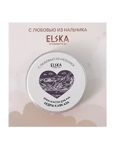 Крем-масло для рук Кедры Кавказа (Аромат Хвойный лес) (Нальчик) (30гр) (4631152215700)