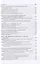 История суда и правосудия в России. В 9-ти томах. Том 7. Судоустройство и судопроизводство периодов нэпа и построения основ социализма (1921-1956 годы) — 2846413 — 3