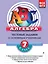 Алгебра: 7 класс. Тестовые задания к основным учебникам. Рабочая тетрадь / (мягк) (АВС Все уровни ЕГЭ). Седова Е., Троицкая С. (Эксмо) — 2252014 — 1