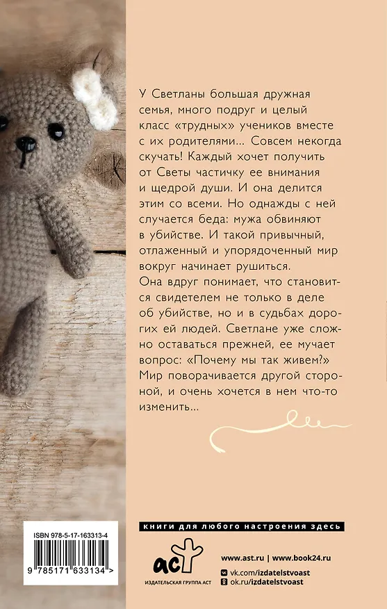 Книга Свидетельница (Алина Знаменская) — 2