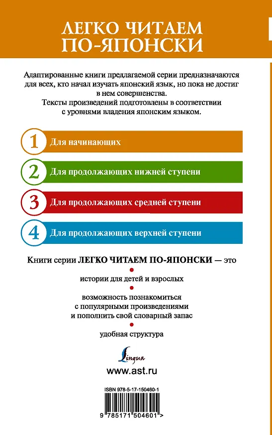 Книга Самые лучшие японские истории о любви. Уровень 1 () — 2