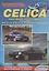 Toyota Celica. Модели 2WD&4WD 1993-1999 гг. выпуска. Устройство, техническое обслуживание и ремонт (черно-белое издание) — 2176186 — 1