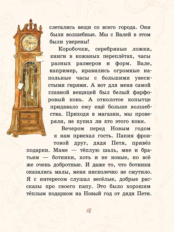 Книга Апельсин (Аня Доброчасова) — 4