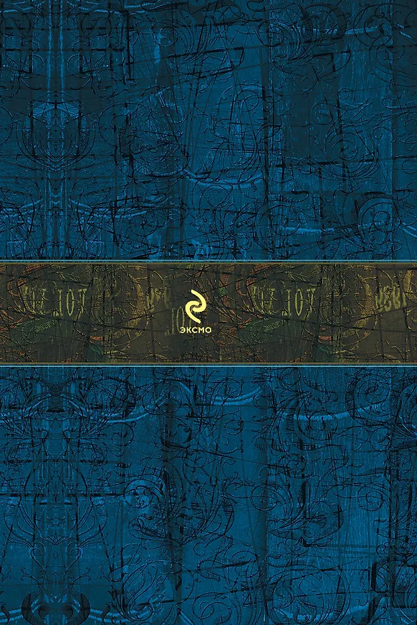 Книга Божественная Комедия. Ад. Чистилище. Рай. Пер. с ита. (Данте Алигьери) — 2