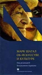 Об искусстве и культуре — 2199980 — 1