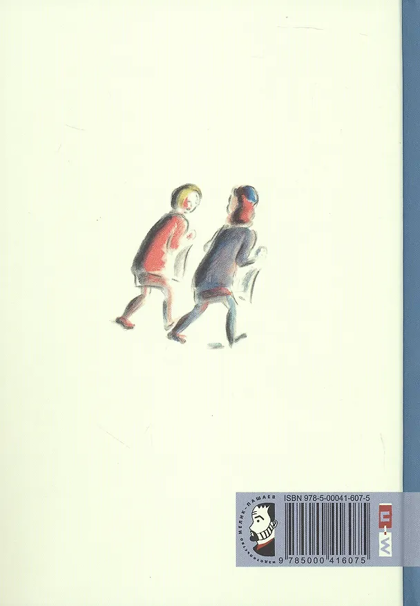 Книга Сто платьев. Повесть (Элинор Эстес) — 2
